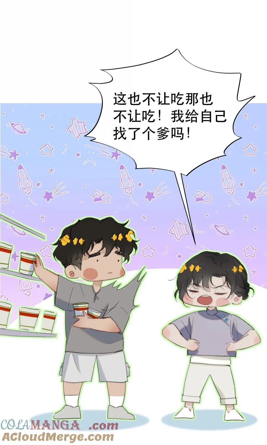 055 谁输了谁就脱衣服！ 第13页