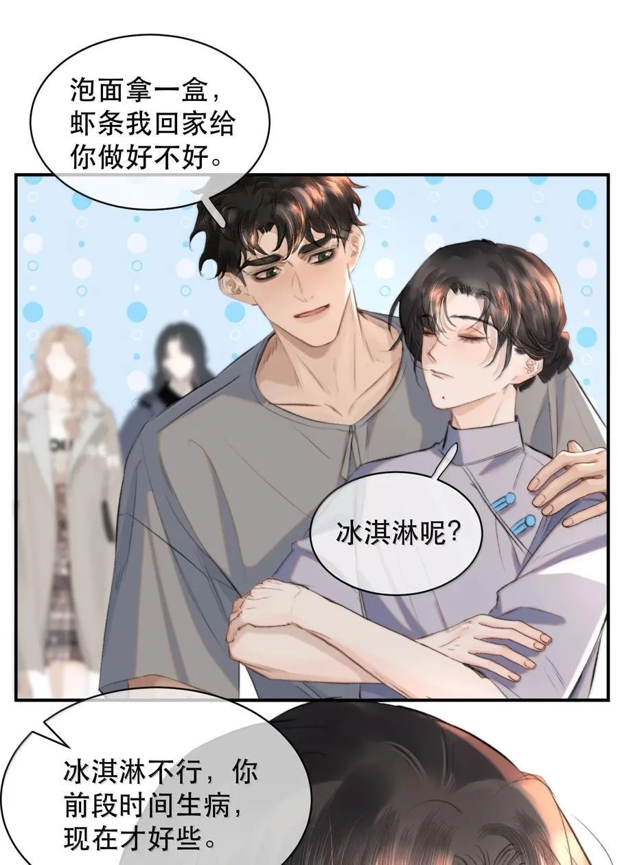 055 谁输了谁就脱衣服！ 第14页