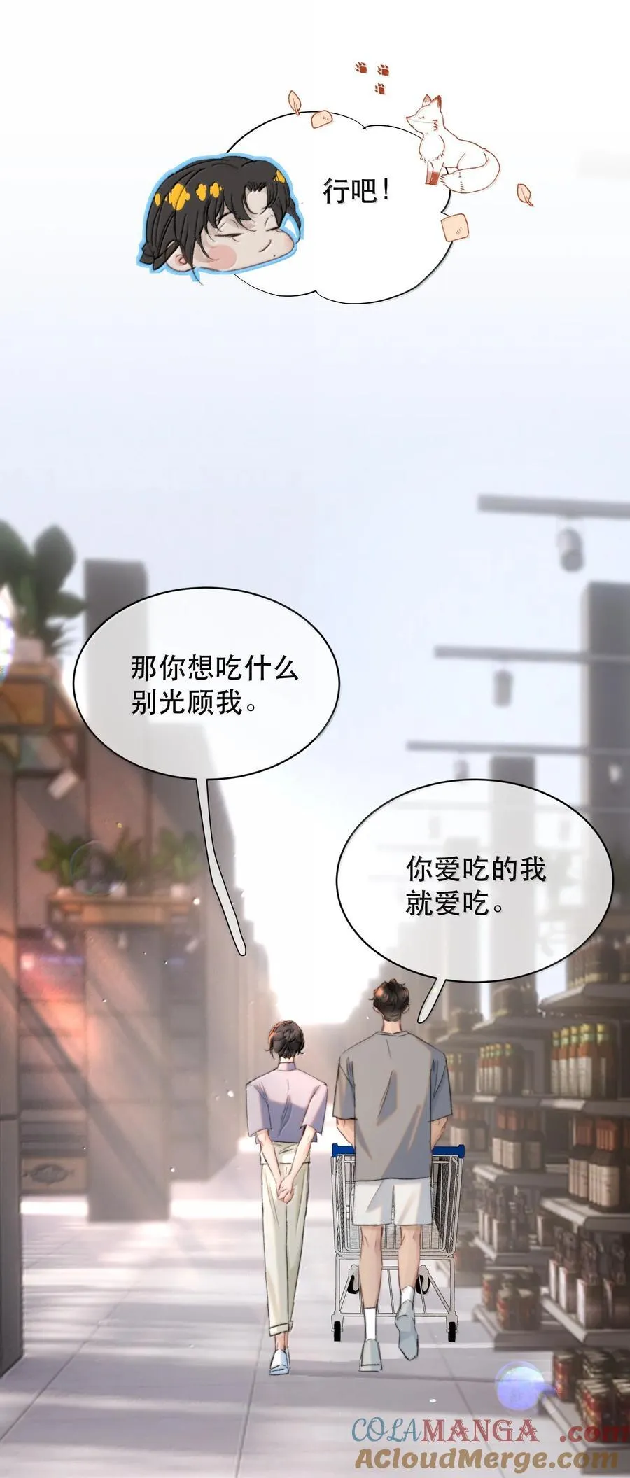 055 谁输了谁就脱衣服！ 第16页