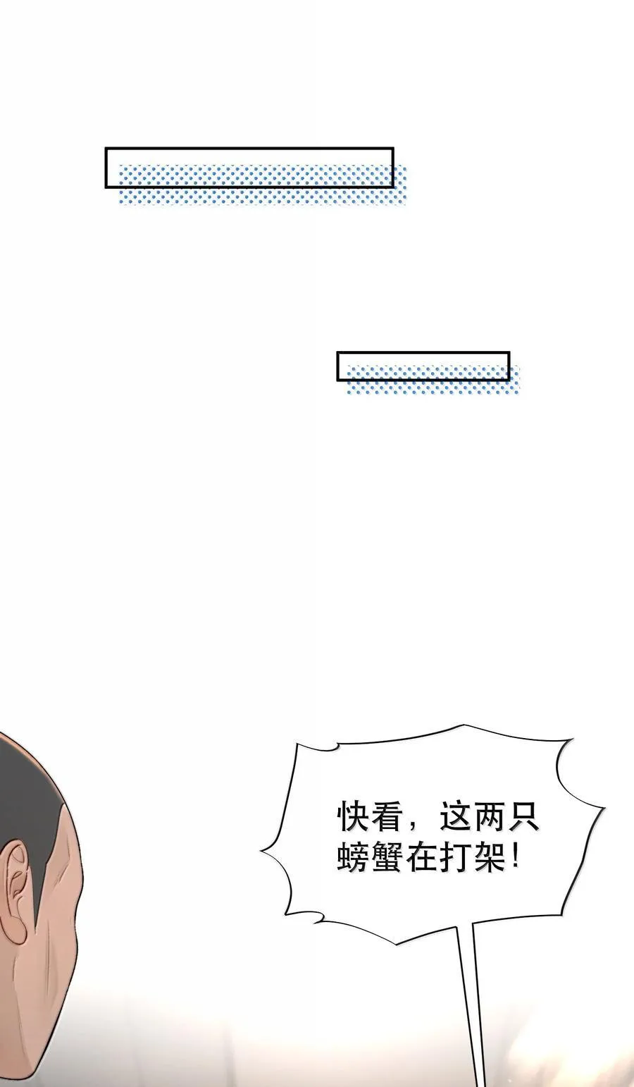 055 谁输了谁就脱衣服！ 第18页