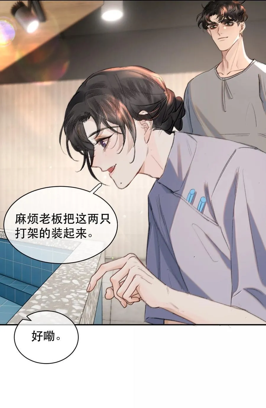 055 谁输了谁就脱衣服！ 第20页