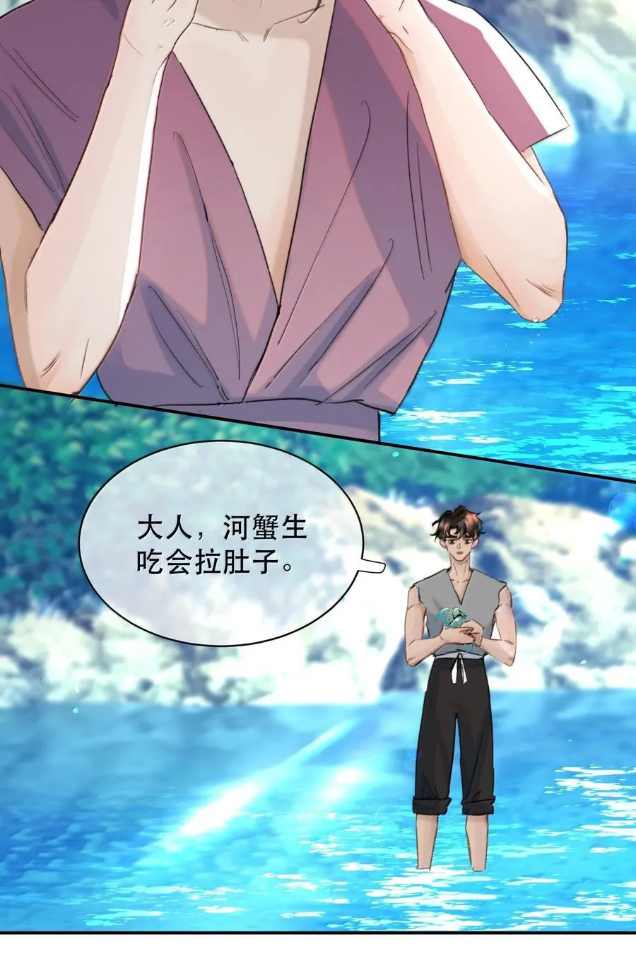 055 谁输了谁就脱衣服！ 第23页