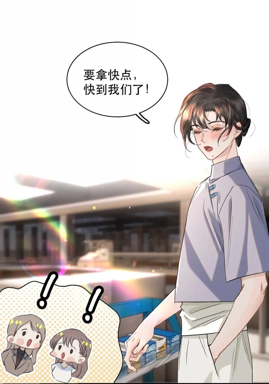 055 谁输了谁就脱衣服！ 第33页