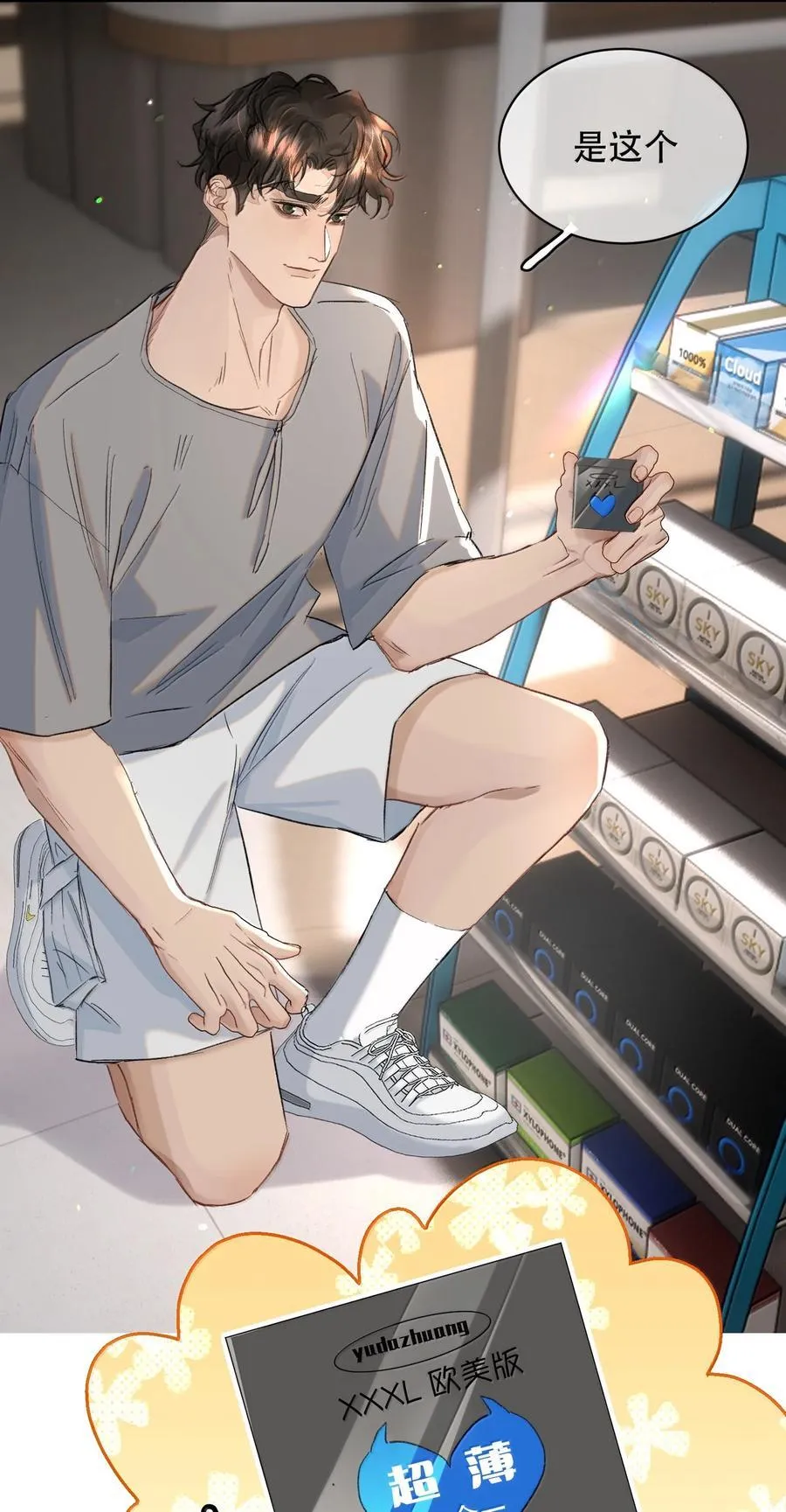 055 谁输了谁就脱衣服！ 第35页