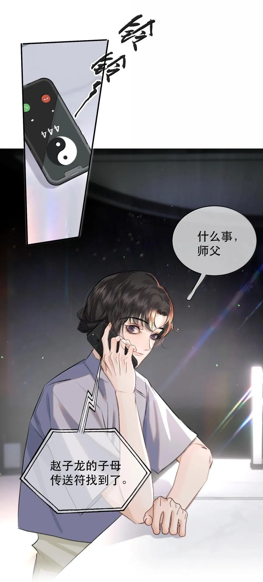 055 谁输了谁就脱衣服！ 第39页