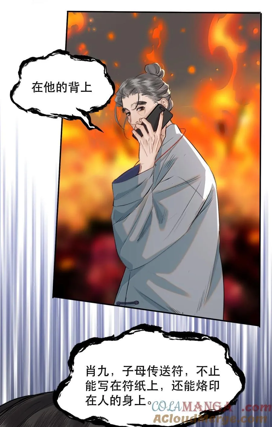 055 谁输了谁就脱衣服！ 第40页