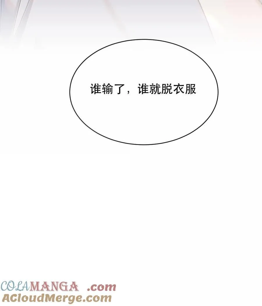 055 谁输了谁就脱衣服！ 第49页