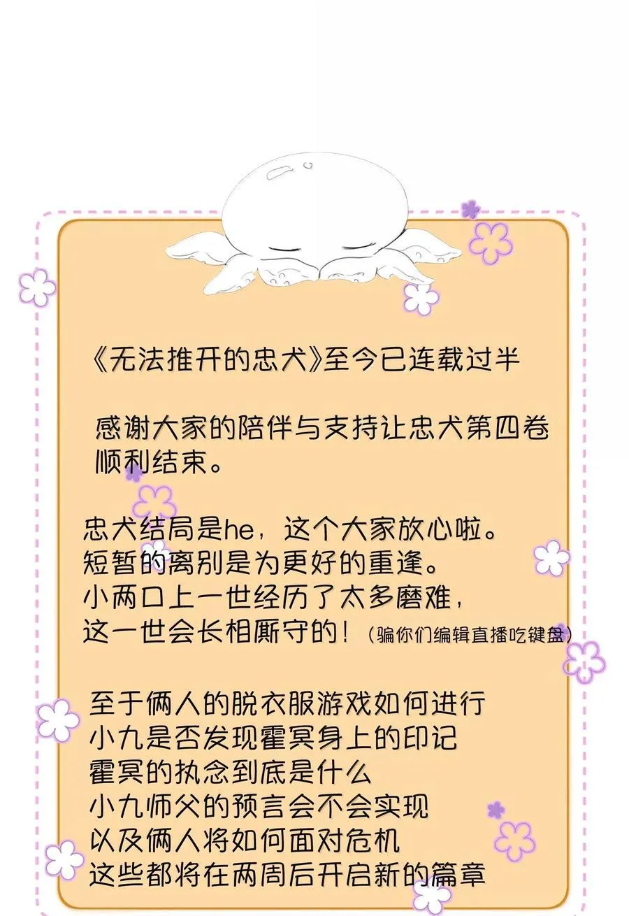 055 谁输了谁就脱衣服！ 第54页