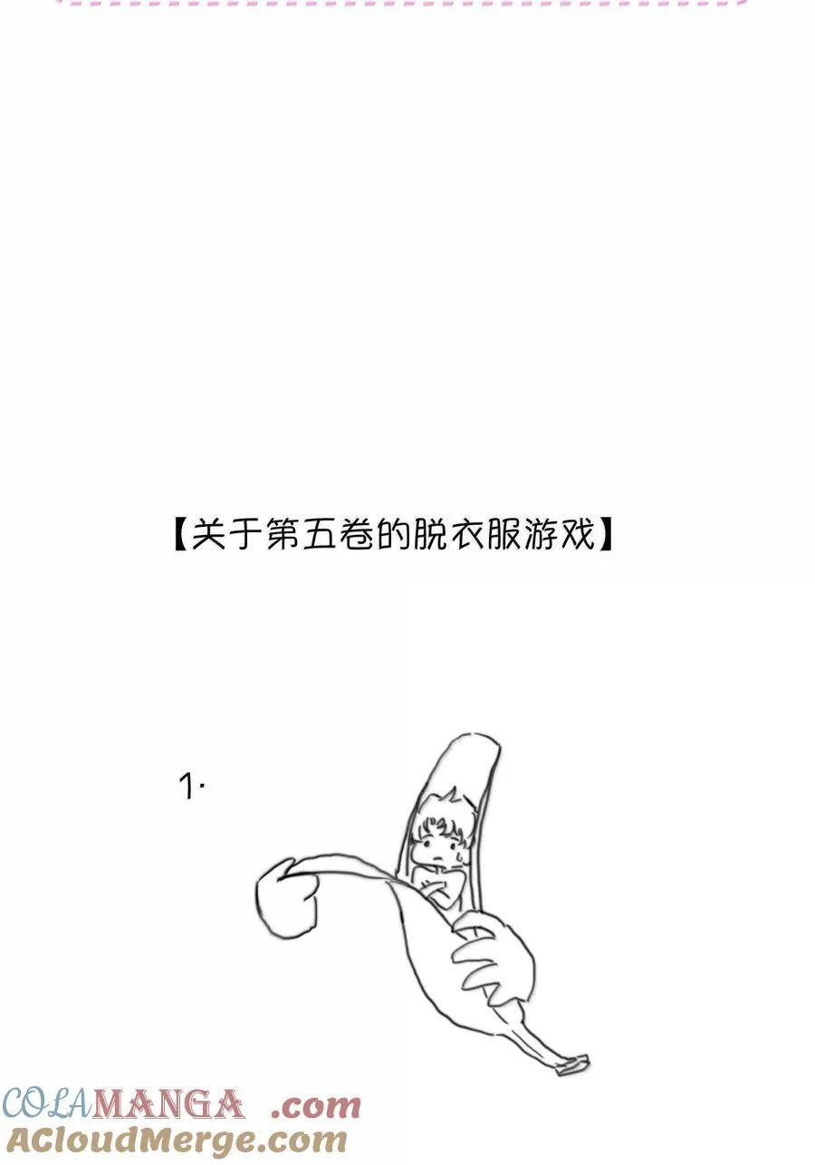 055 谁输了谁就脱衣服！ 第55页