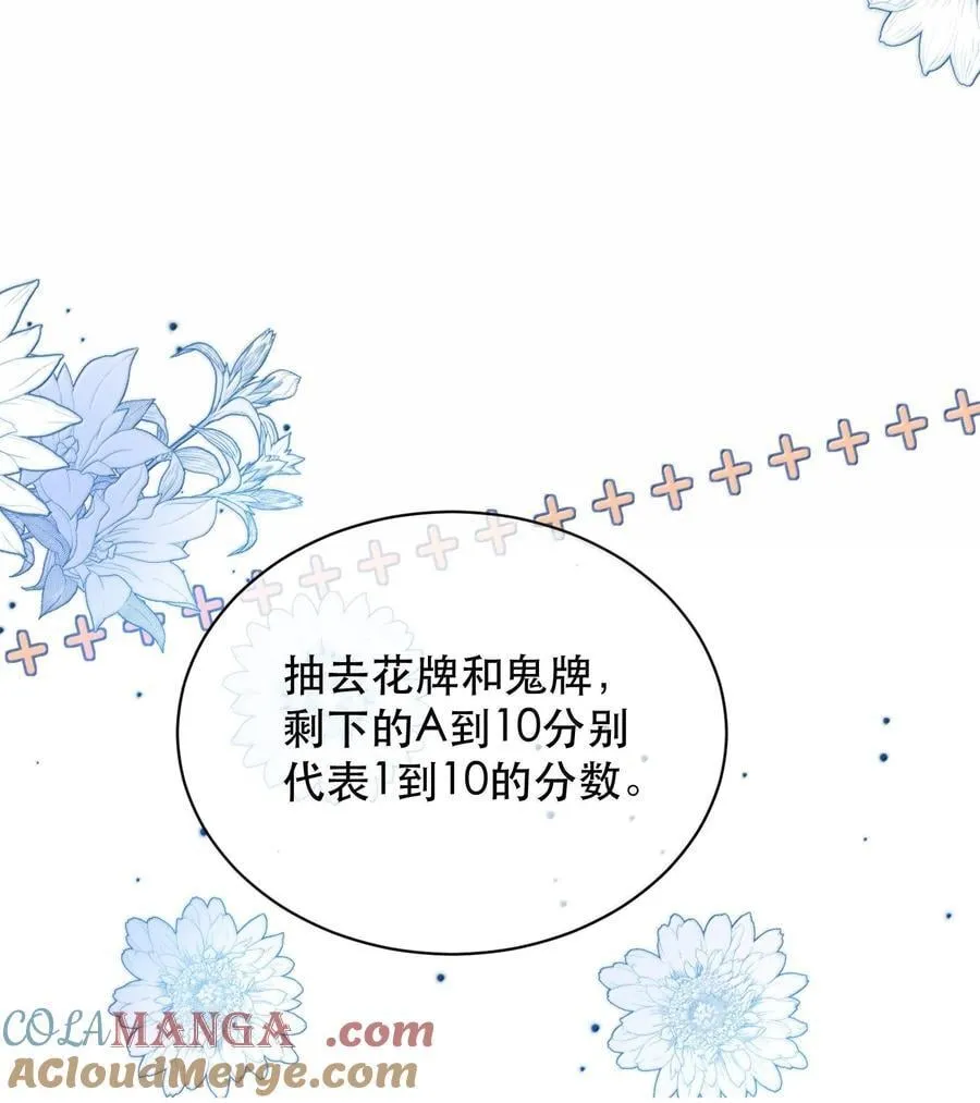 056 不来拿你的奖励？+开卷活动 第7页