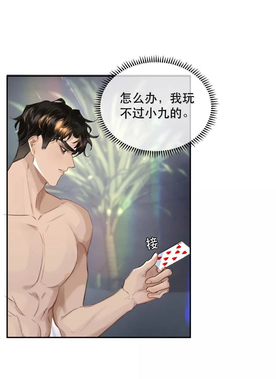 056 不来拿你的奖励？+开卷活动 第20页