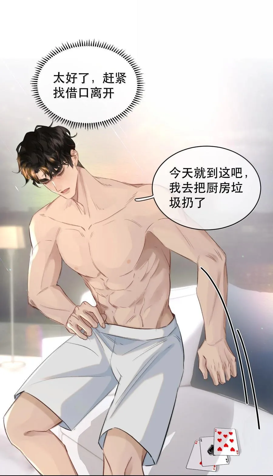 056 不来拿你的奖励？+开卷活动 第23页