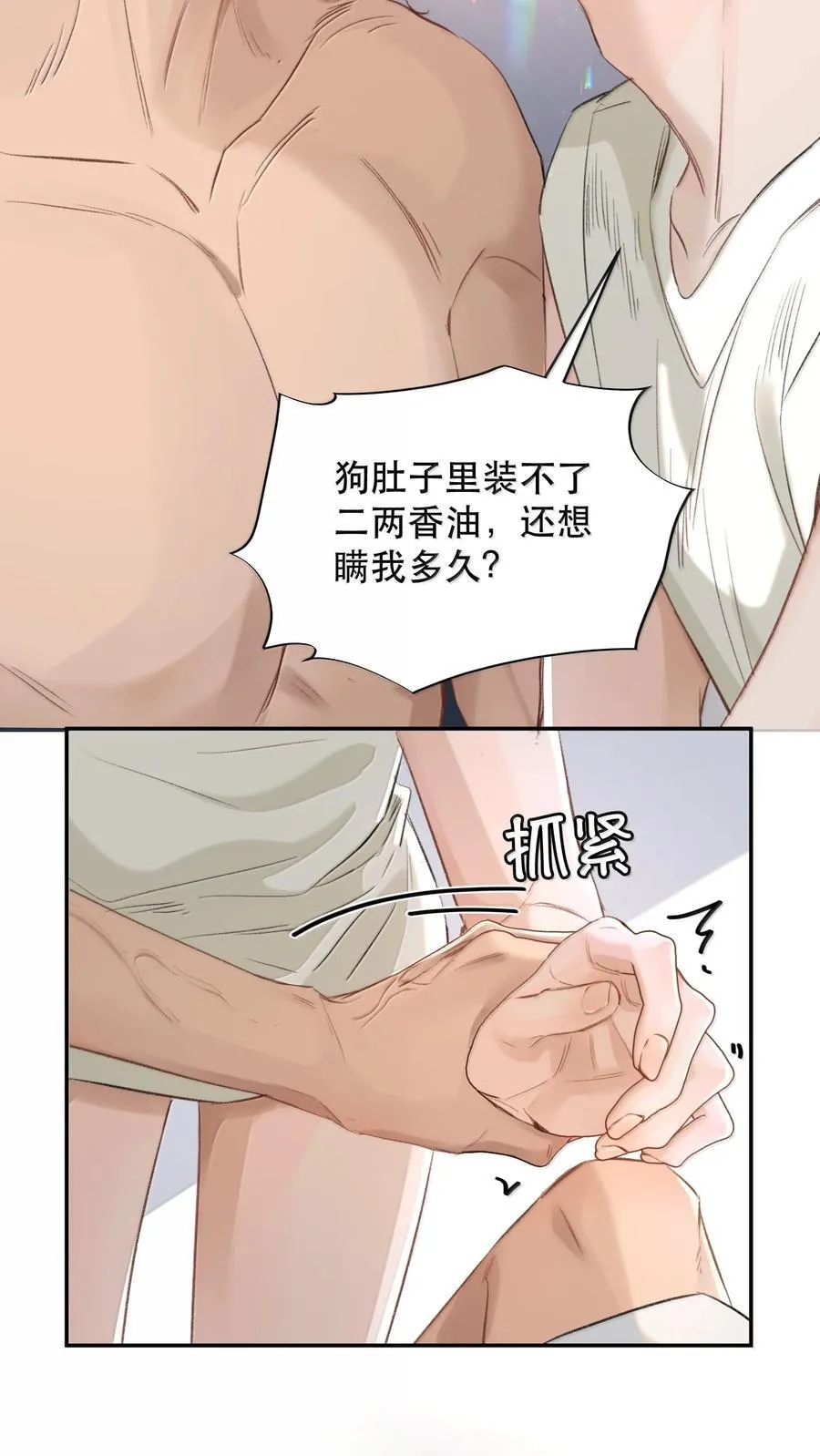 056 不来拿你的奖励？+开卷活动 第47页