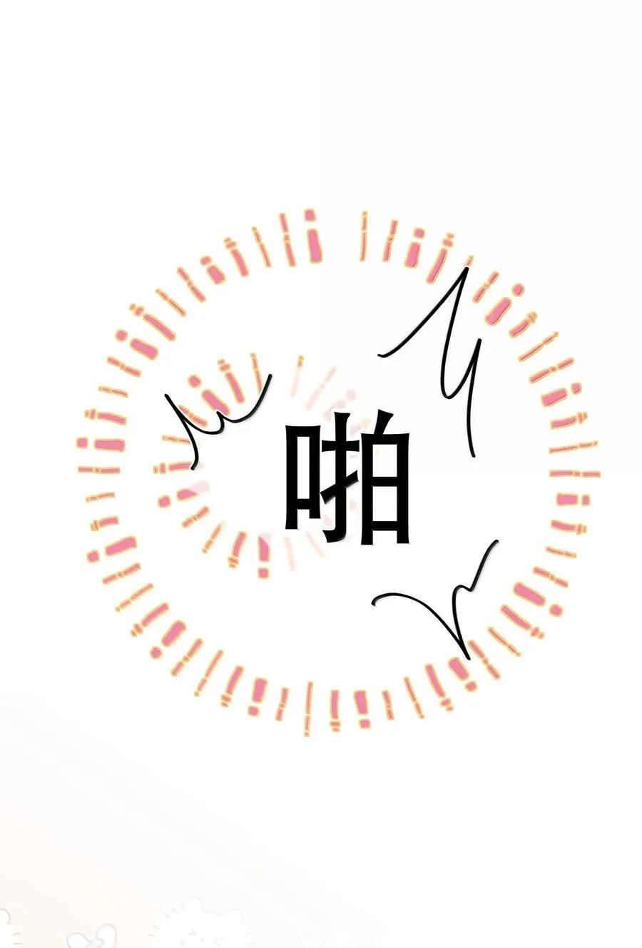 056 不来拿你的奖励？+开卷活动 第51页