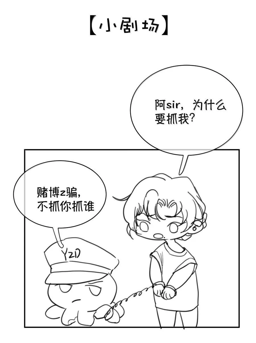 056 不来拿你的奖励？+开卷活动 第54页