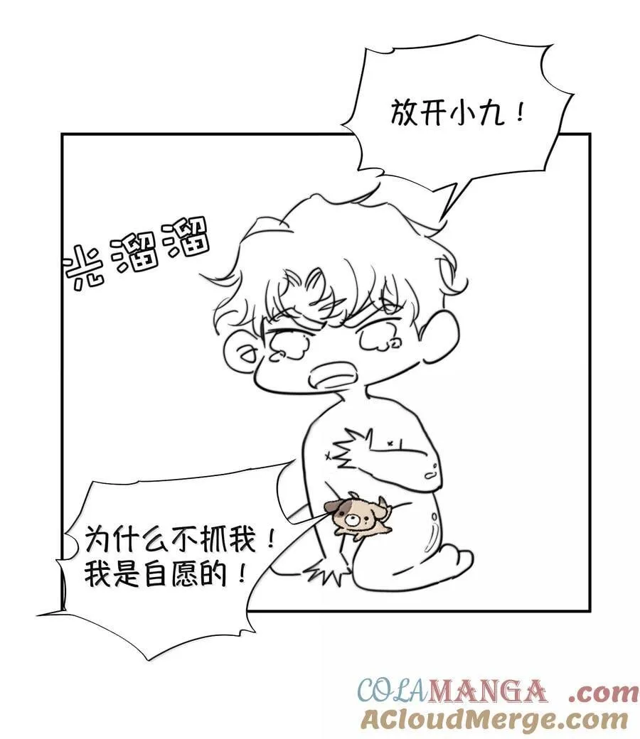 056 不来拿你的奖励？+开卷活动 第55页