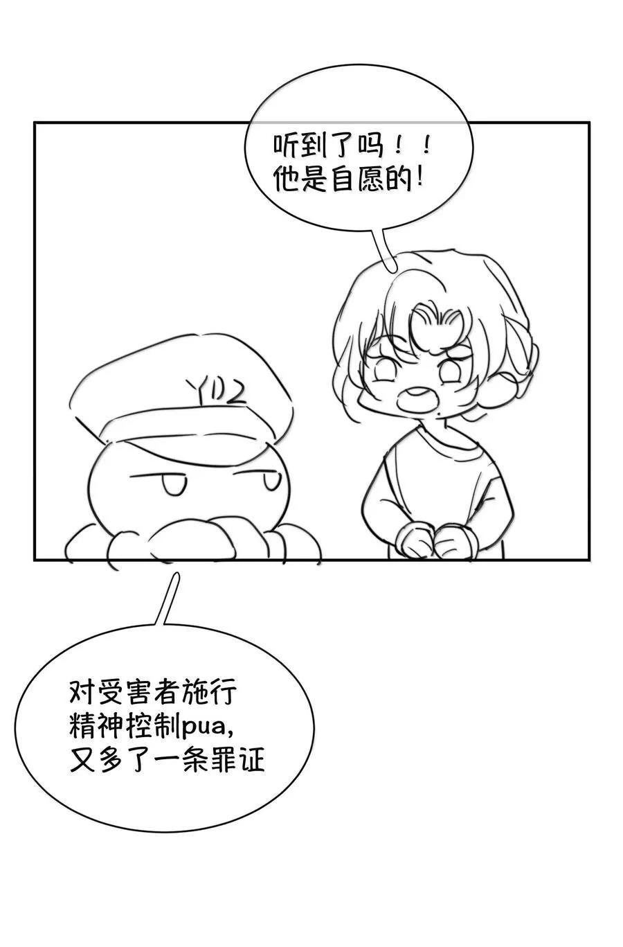 056 不来拿你的奖励？+开卷活动 第56页
