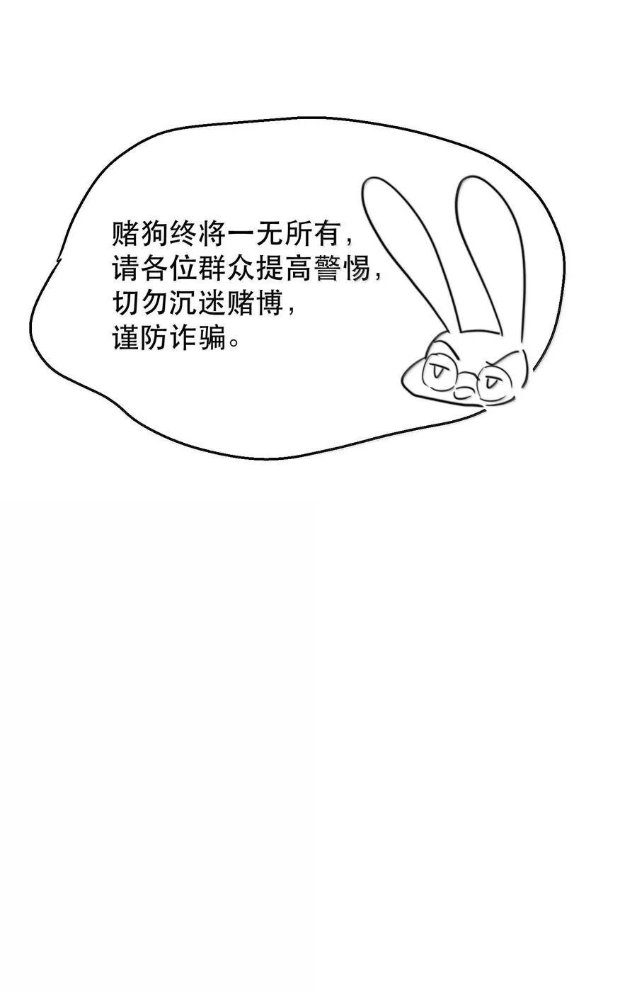 056 不来拿你的奖励？+开卷活动 第57页