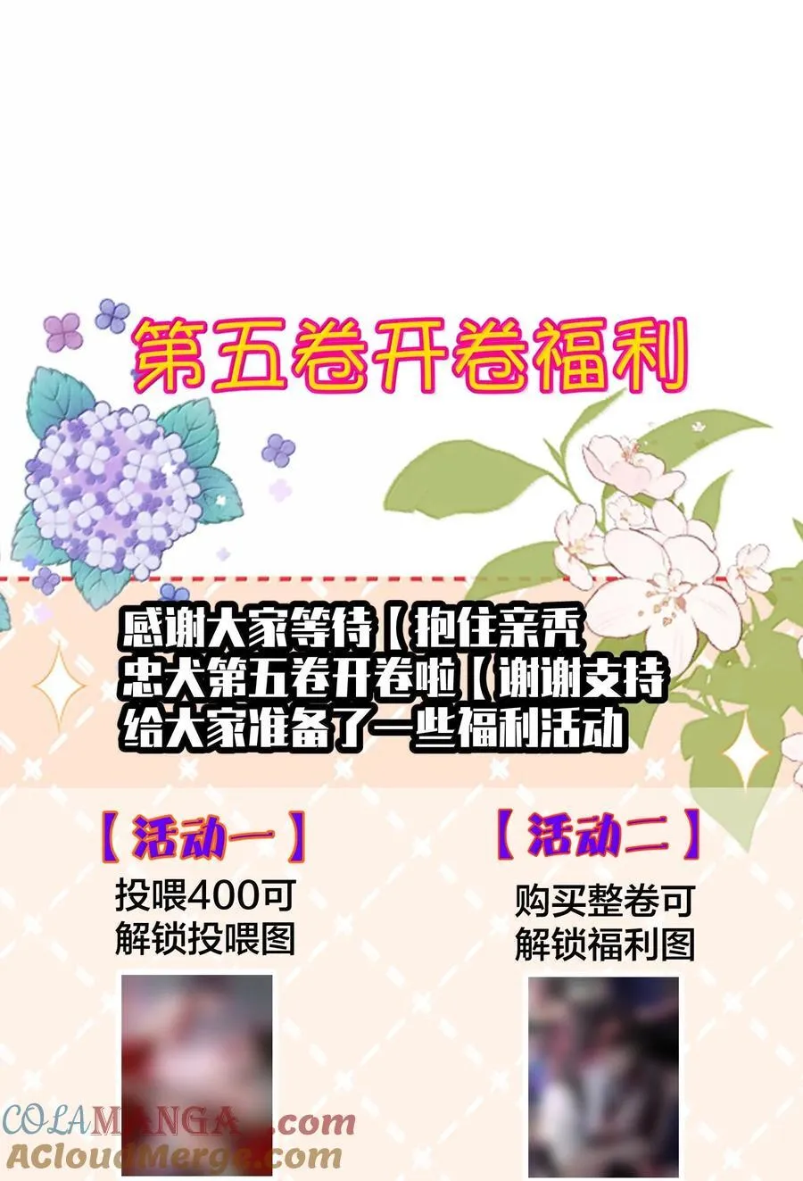 056 不来拿你的奖励？+开卷活动 第58页