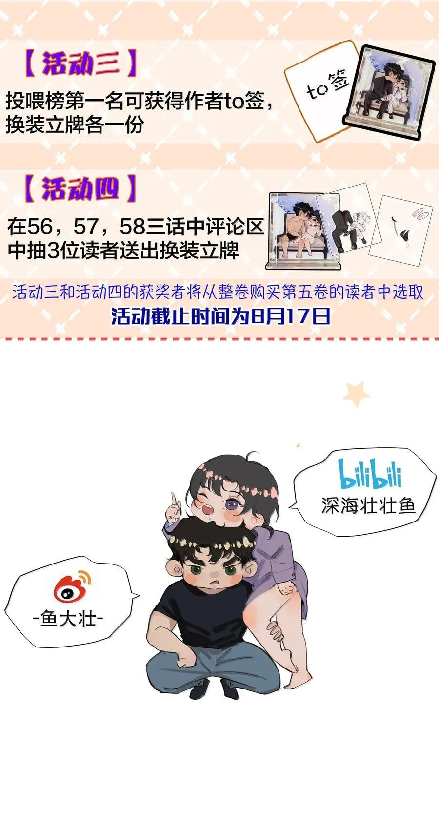056 不来拿你的奖励？+开卷活动 第59页