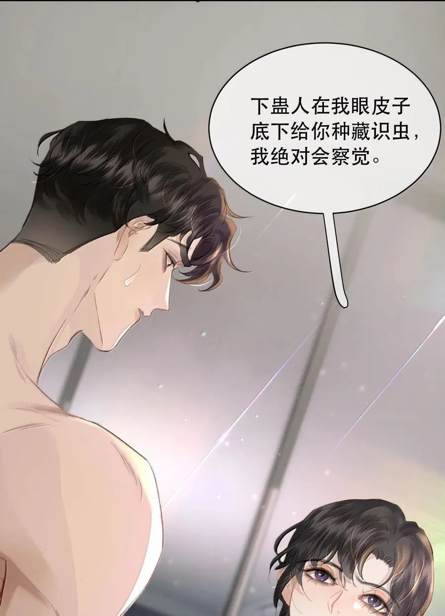 057 来兑现我的承诺 第5页