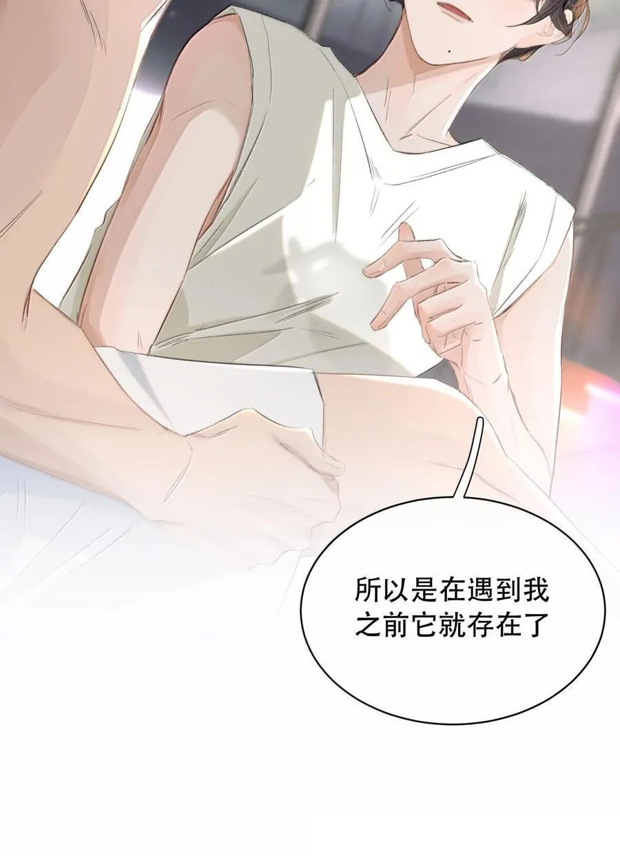 057 来兑现我的承诺 第6页