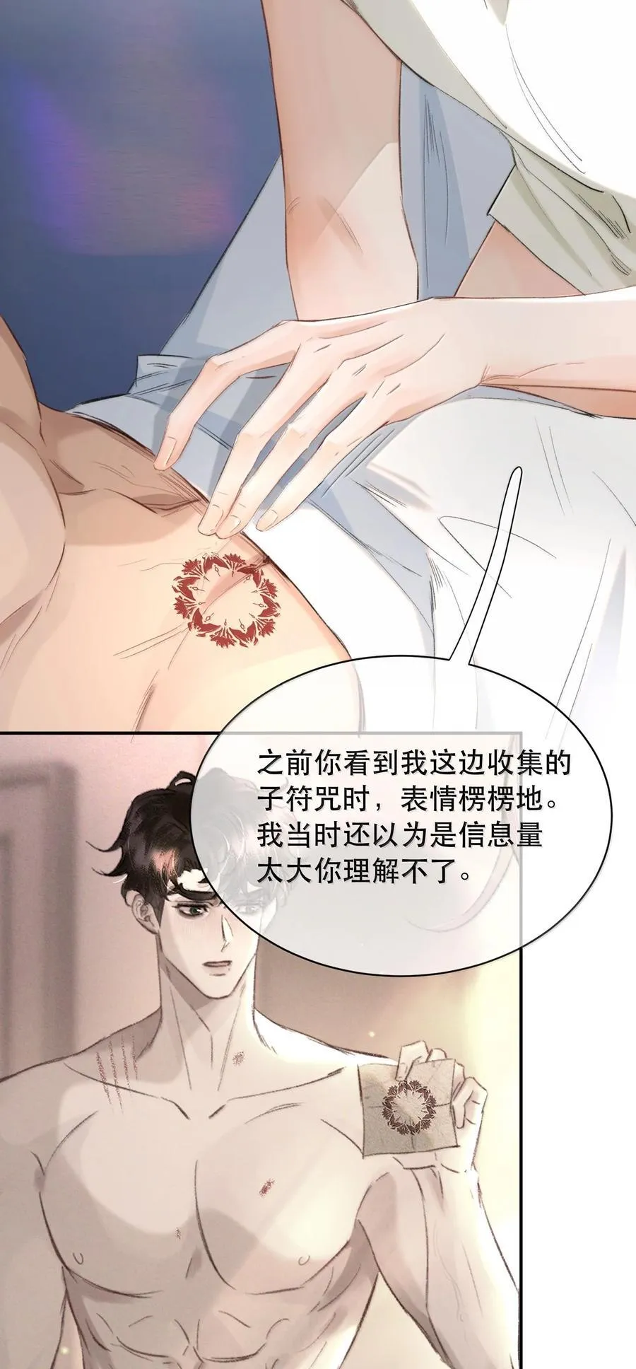 057 来兑现我的承诺 第8页