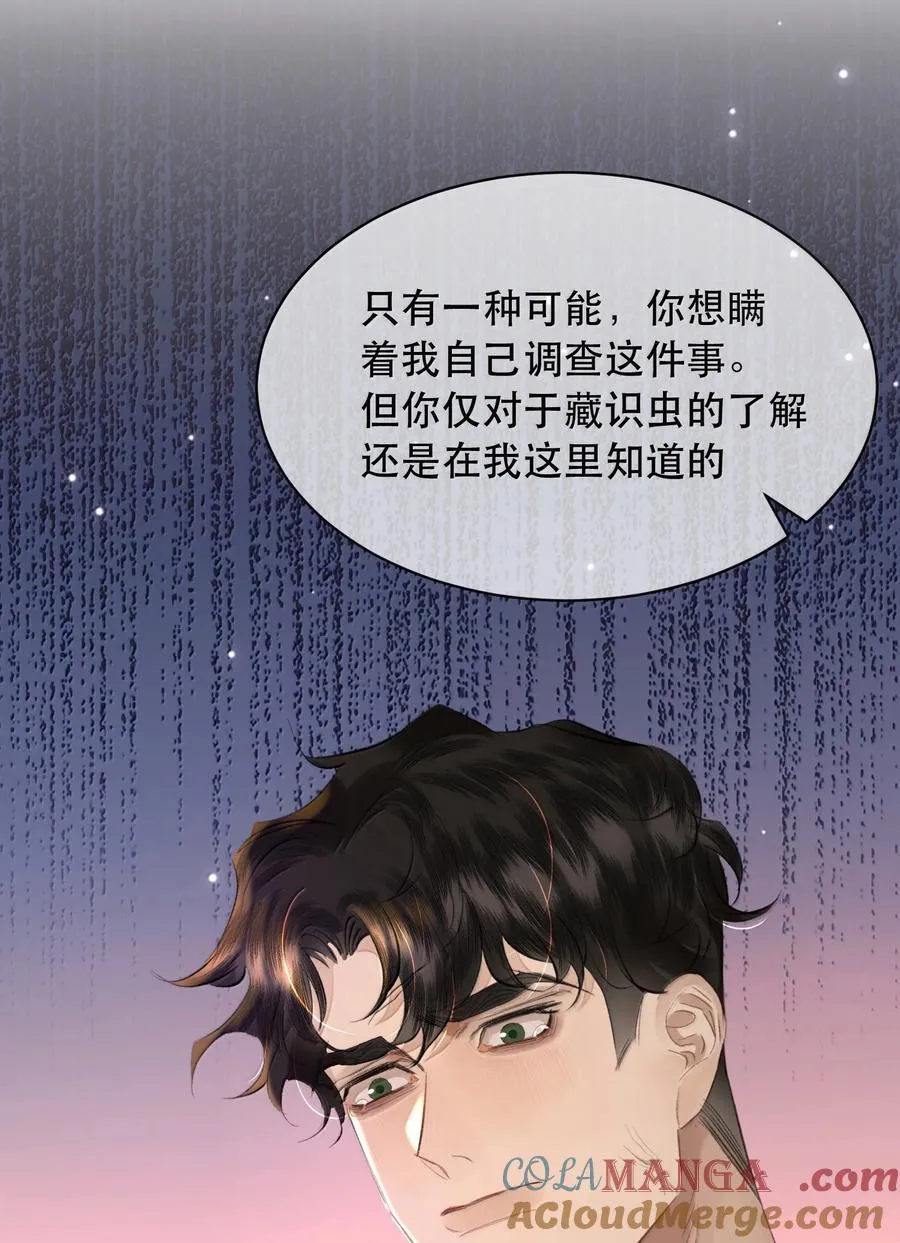 057 来兑现我的承诺 第10页