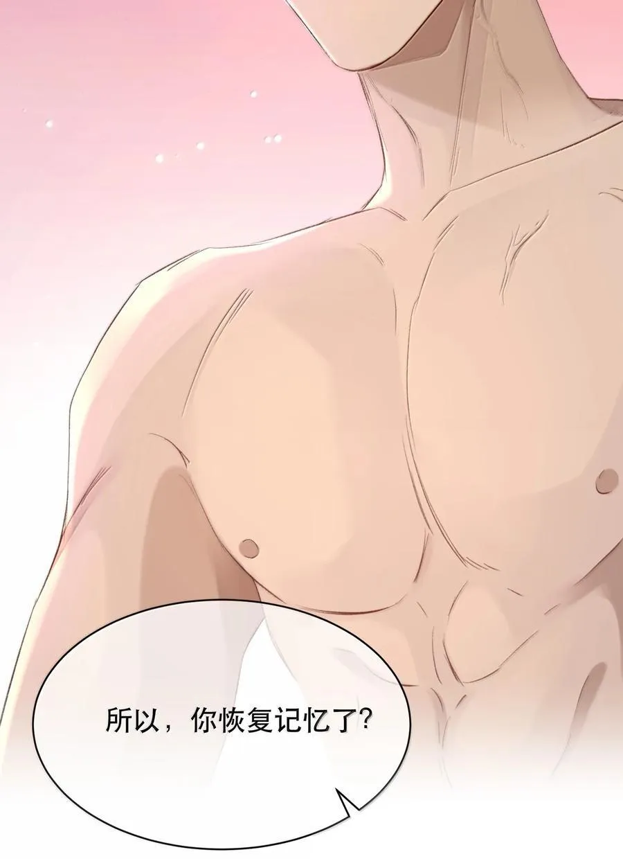057 来兑现我的承诺 第11页