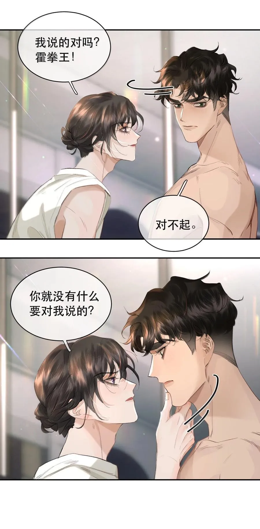 057 来兑现我的承诺 第12页