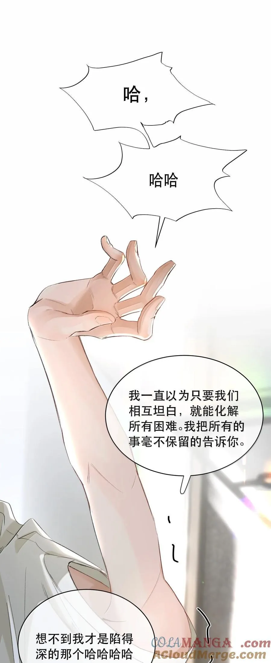 057 来兑现我的承诺 第13页