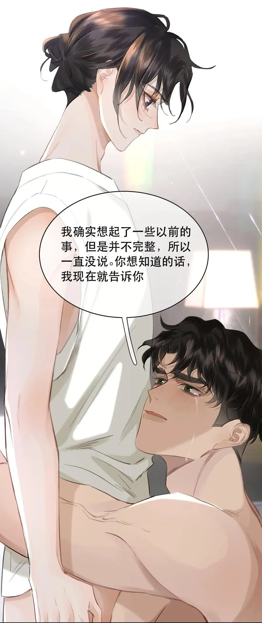 057 来兑现我的承诺 第21页