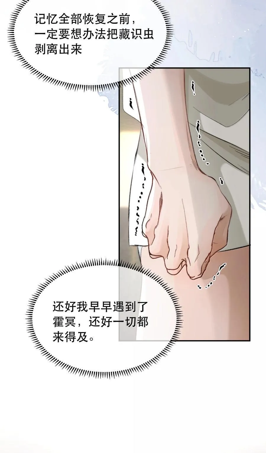 057 来兑现我的承诺 第23页