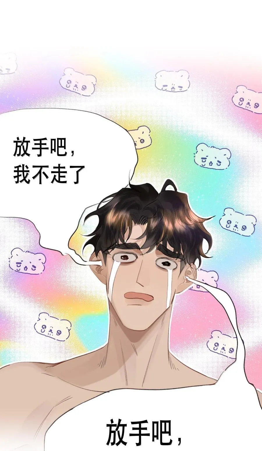 057 来兑现我的承诺 第26页
