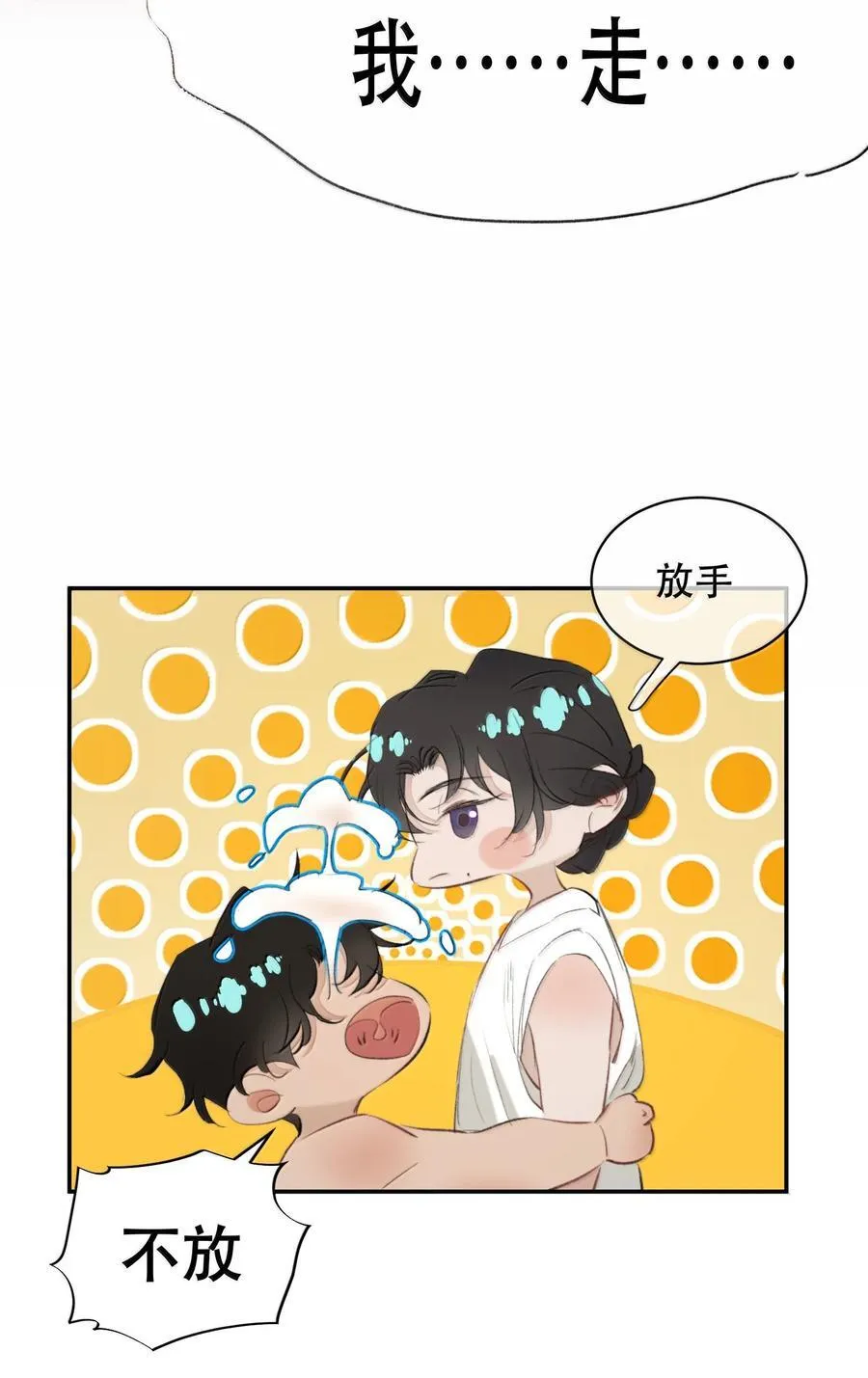 057 来兑现我的承诺 第27页