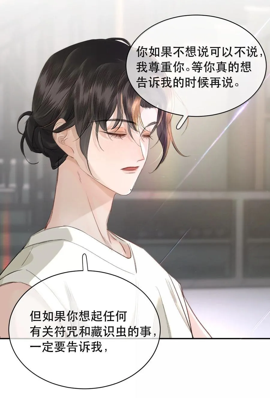 057 来兑现我的承诺 第29页