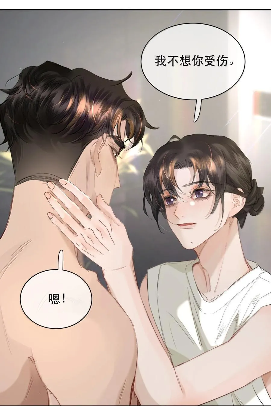 057 来兑现我的承诺 第30页