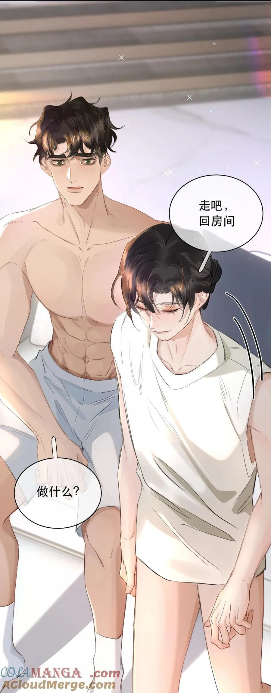 057 来兑现我的承诺 第31页