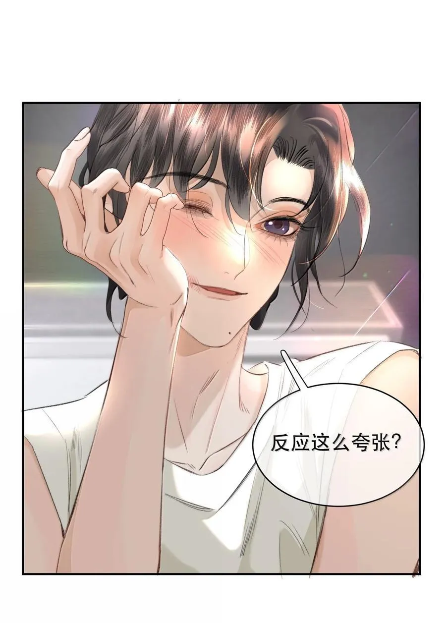 057 来兑现我的承诺 第38页