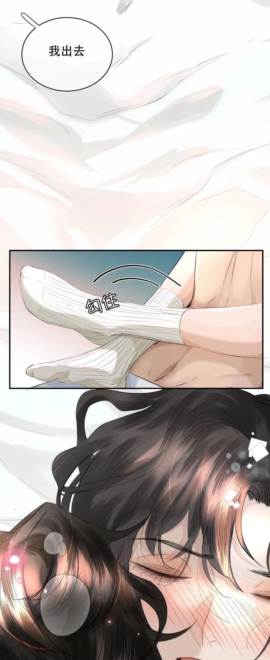 057 来兑现我的承诺 第41页
