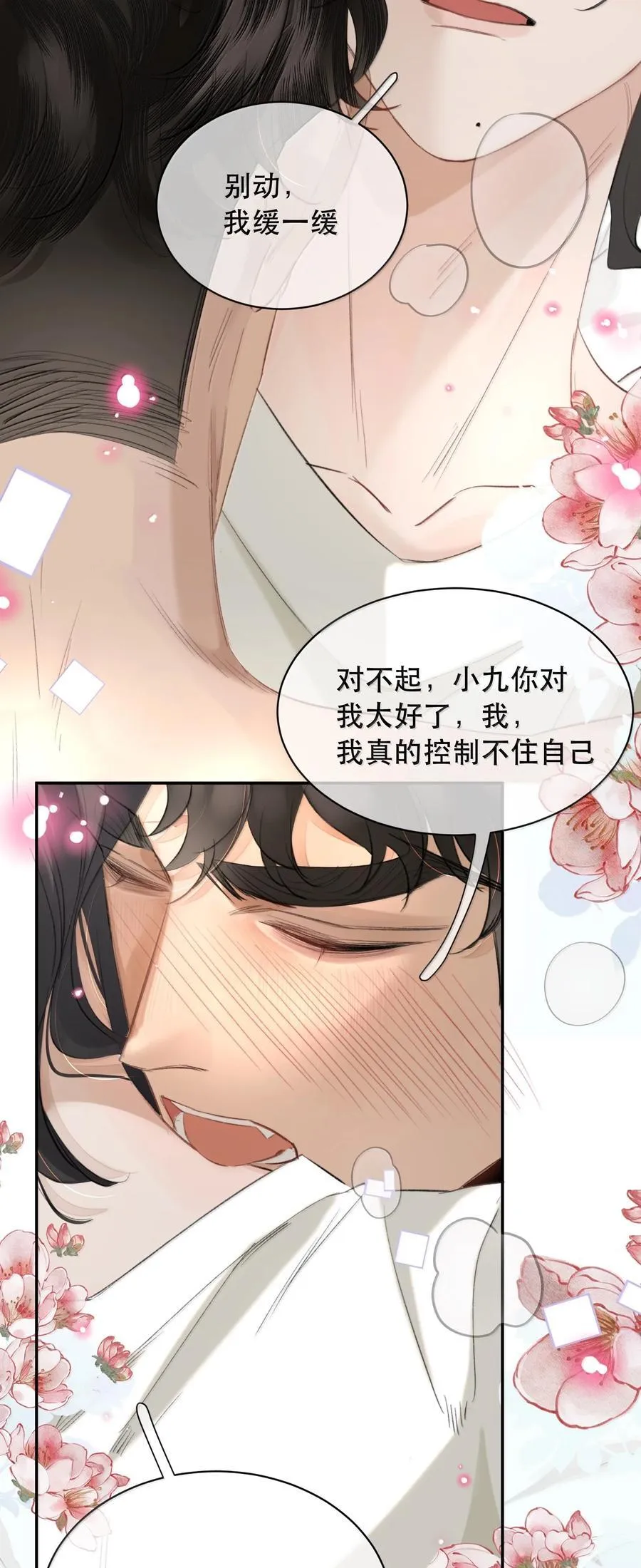 057 来兑现我的承诺 第42页