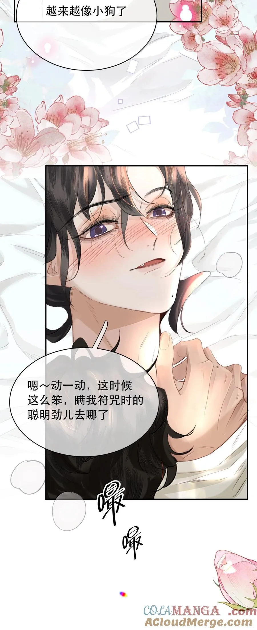 057 来兑现我的承诺 第43页