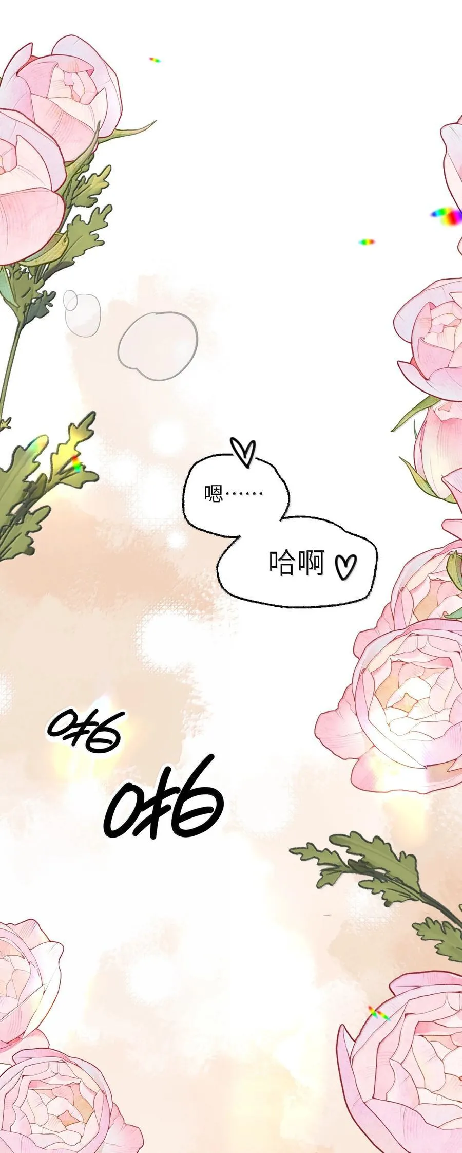 057 来兑现我的承诺 第44页