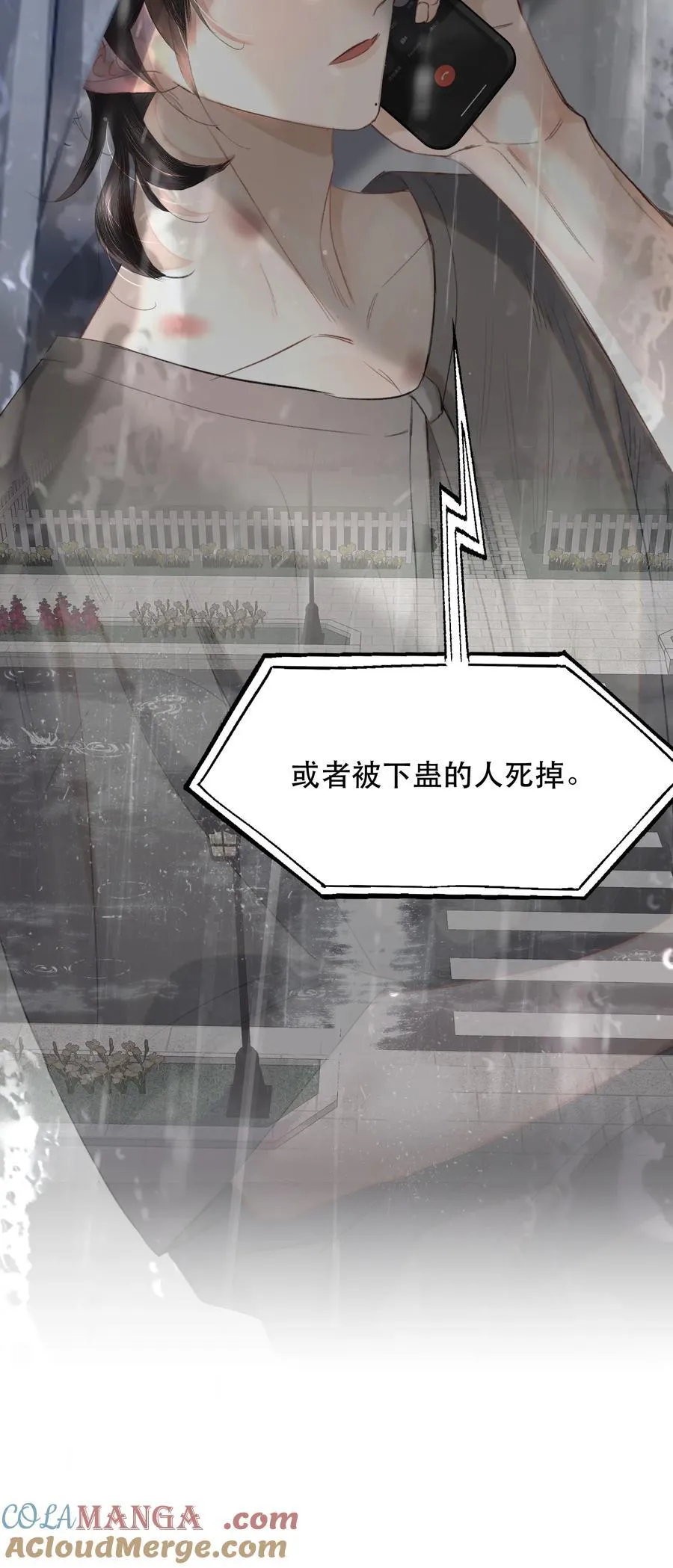 058 因为和你有缘 第34页