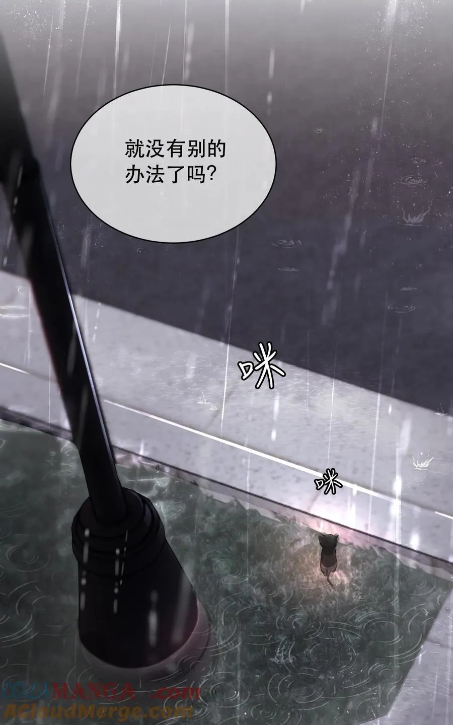 058 因为和你有缘 第37页