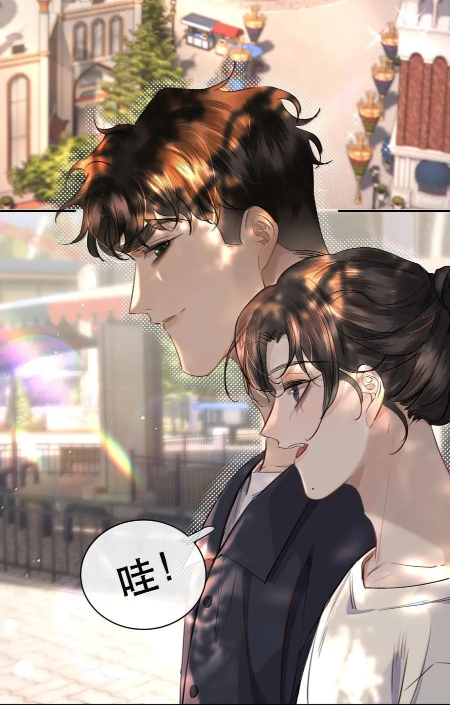 063 就算走错路，我也能找到你 第17页