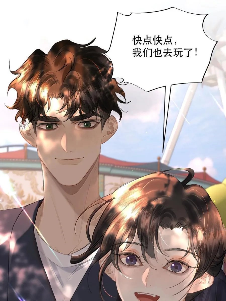 063 就算走错路，我也能找到你 第21页