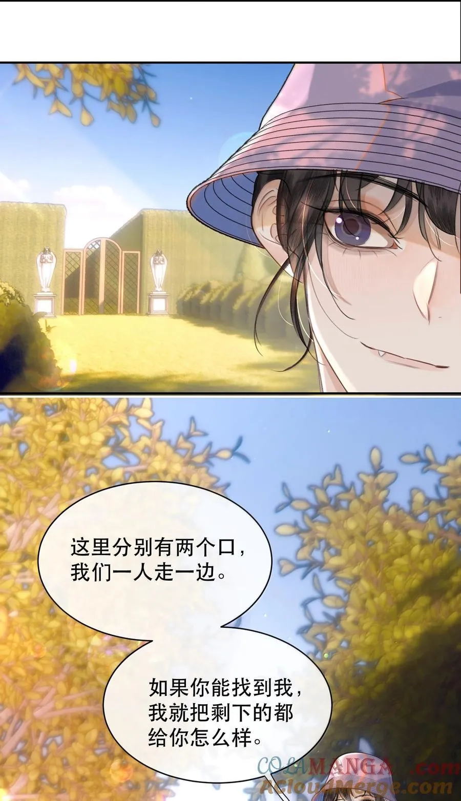 063 就算走错路，我也能找到你 第31页