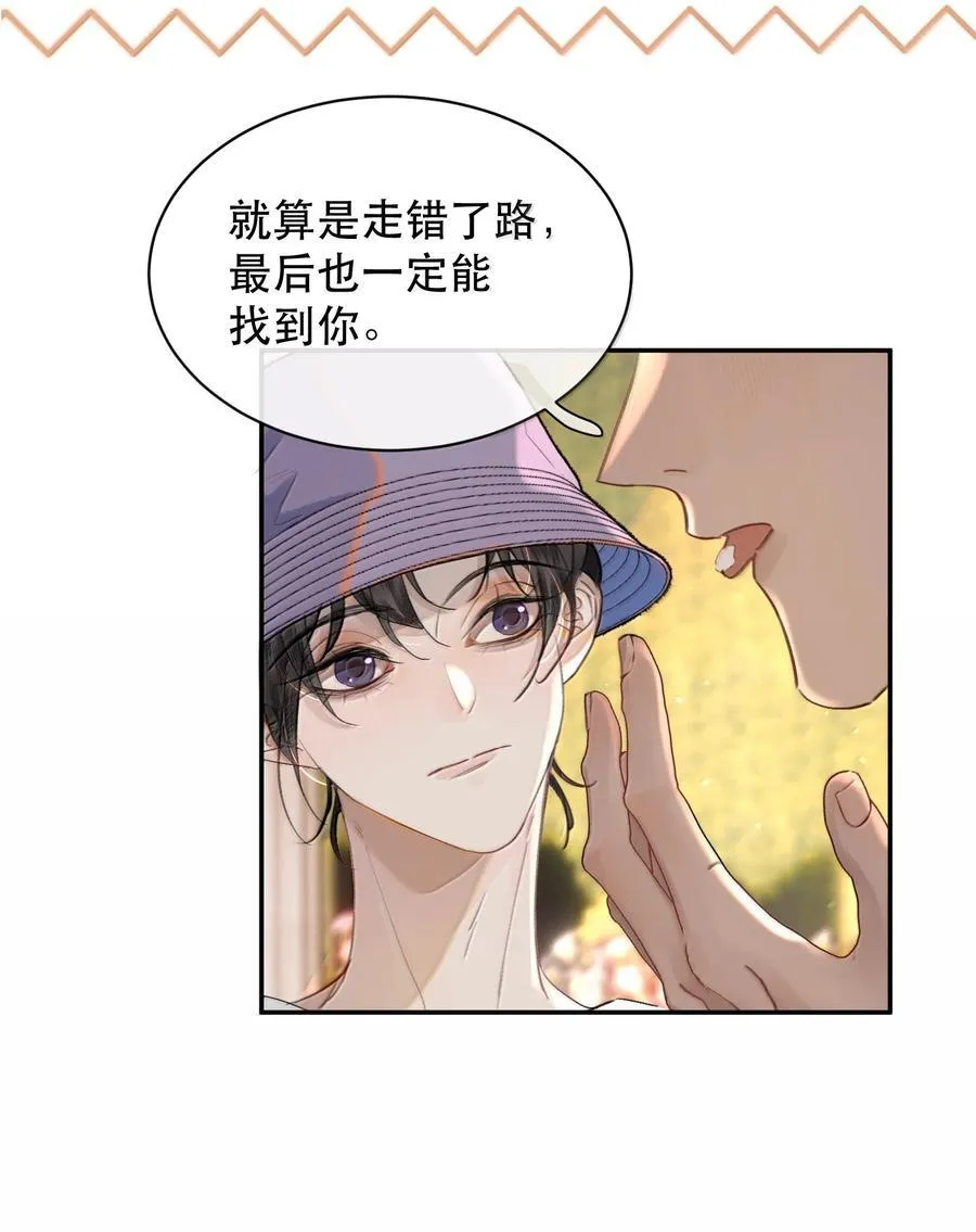 063 就算走错路，我也能找到你 第42页