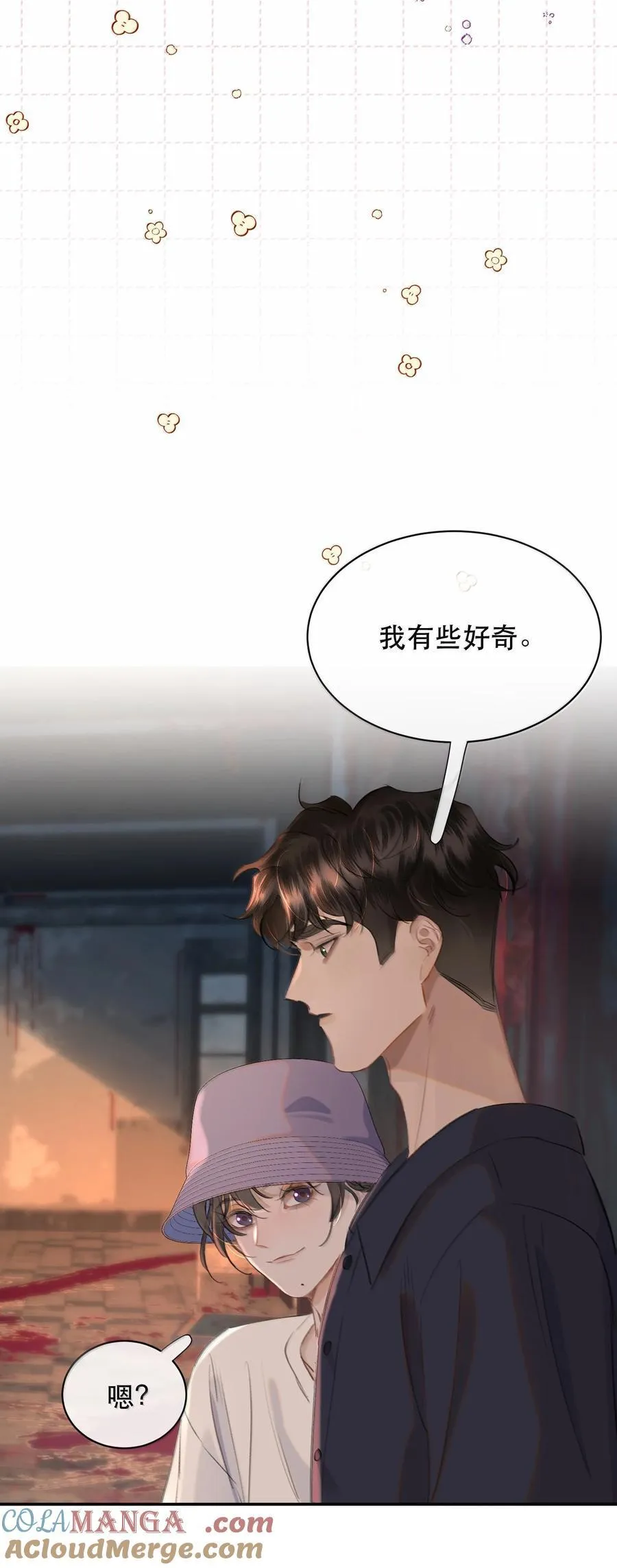 064 蚂蚁：我只是路过 第34页